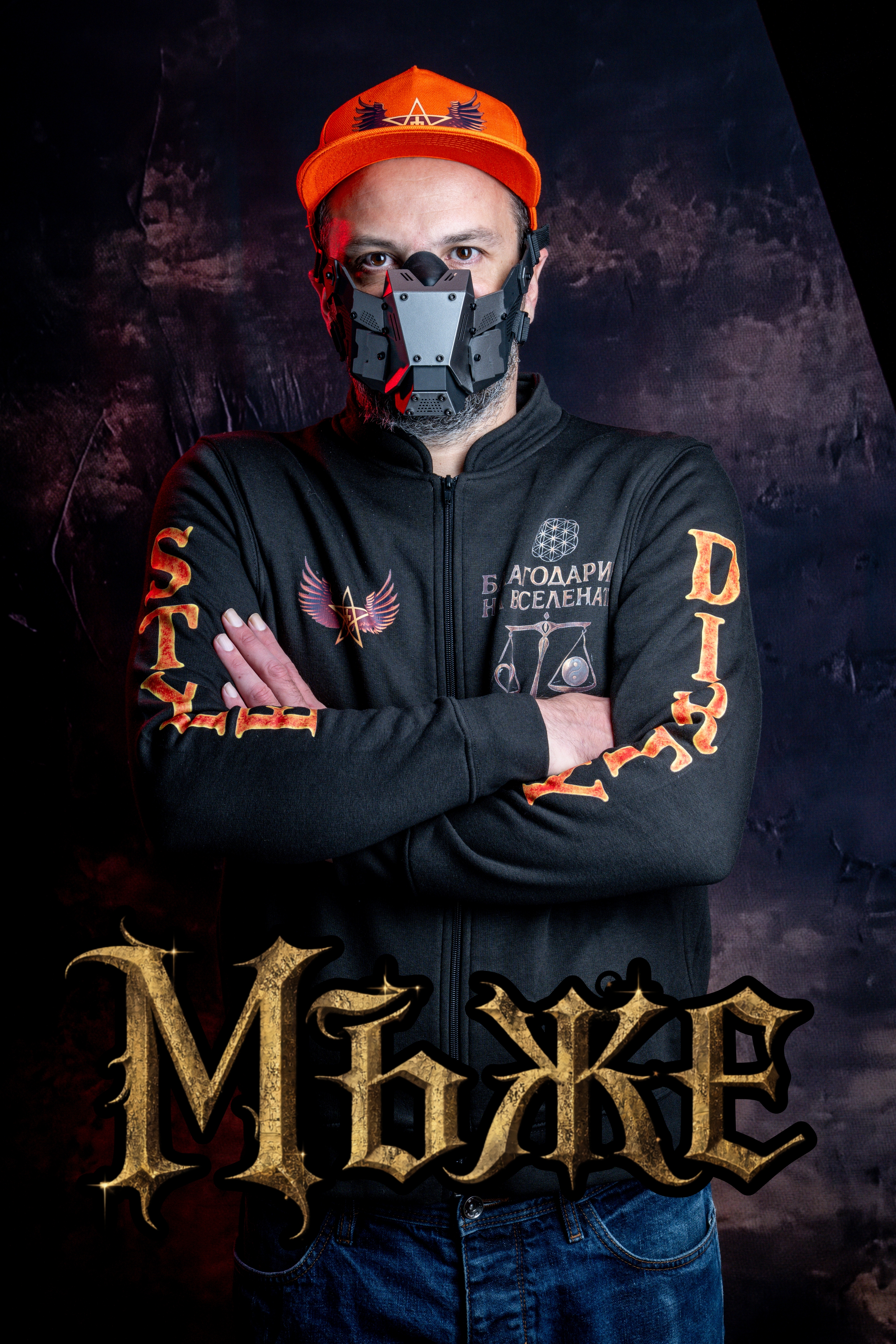 Dirty Style - Закодирана Градска Магия облечена в текстил